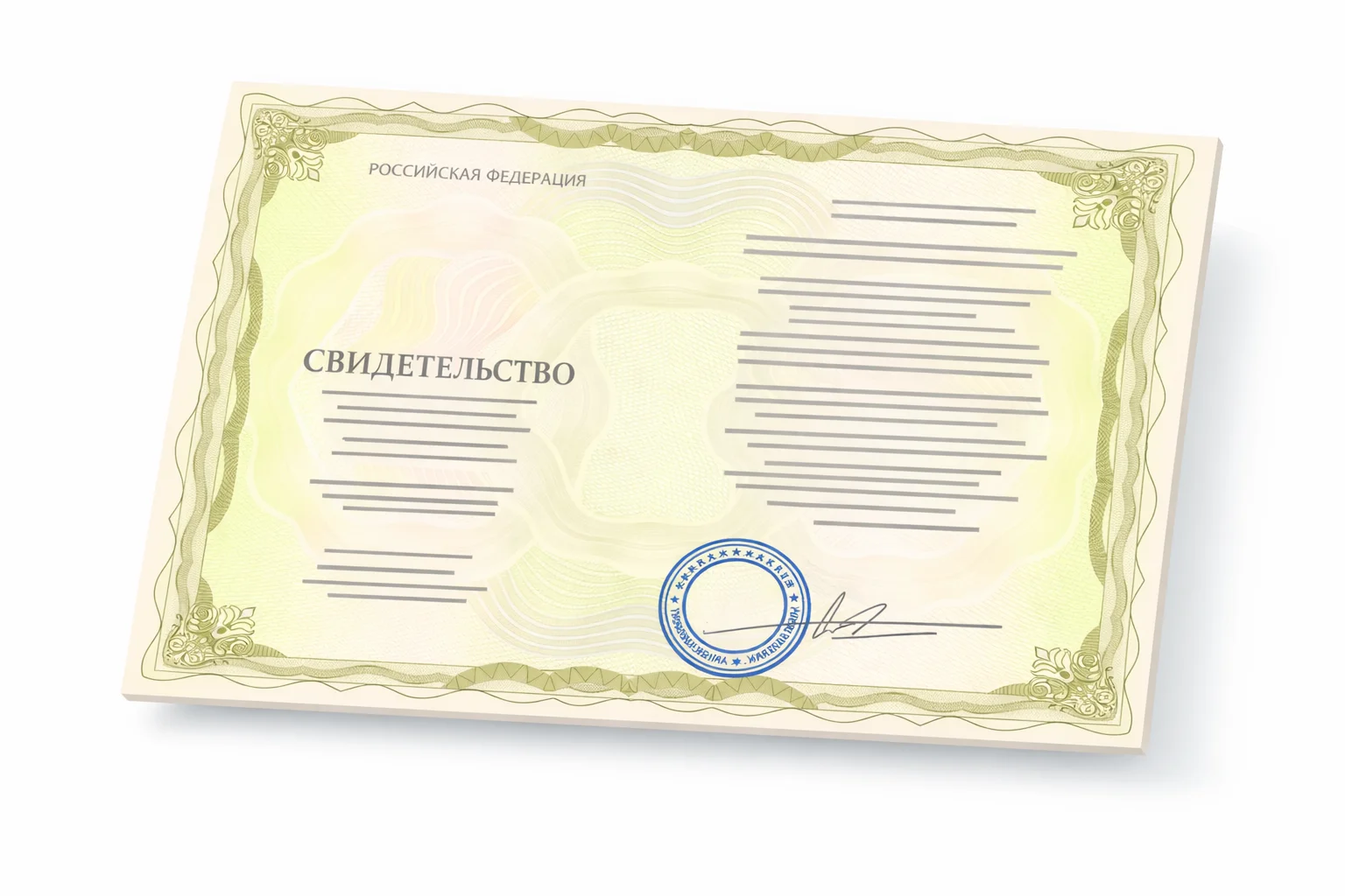 свидетельство ветеринара