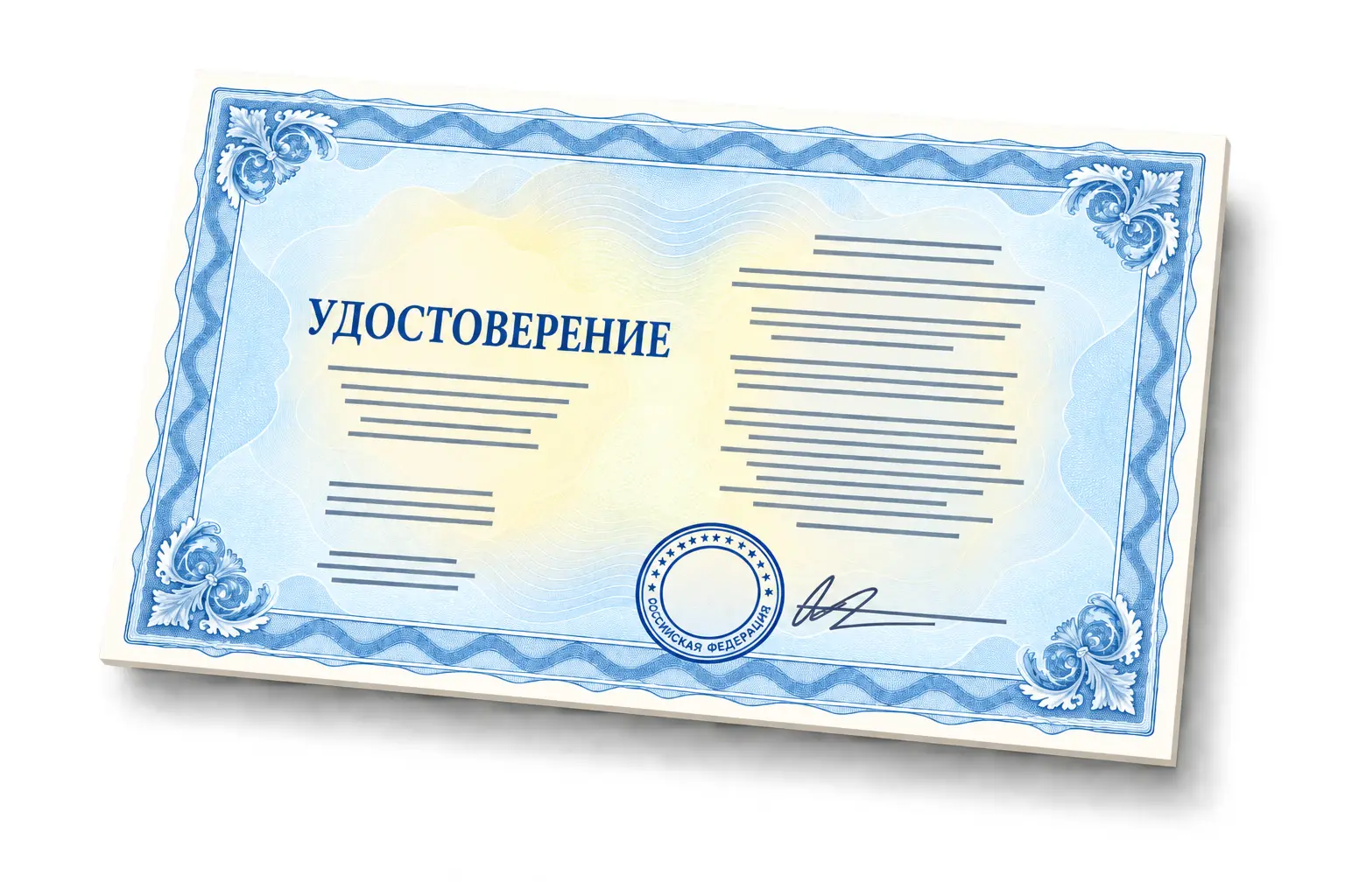 Удостоверение о повышении квалификации «Пчеловод: курсы повышения квалификации»